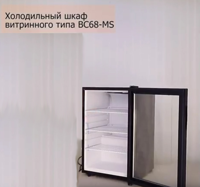 Холодильный шкаф -витрина